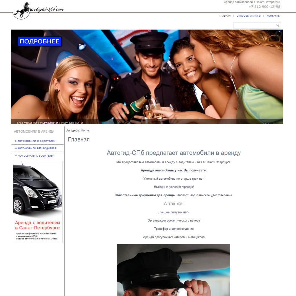 Autovermietung in Sankt Petersburg