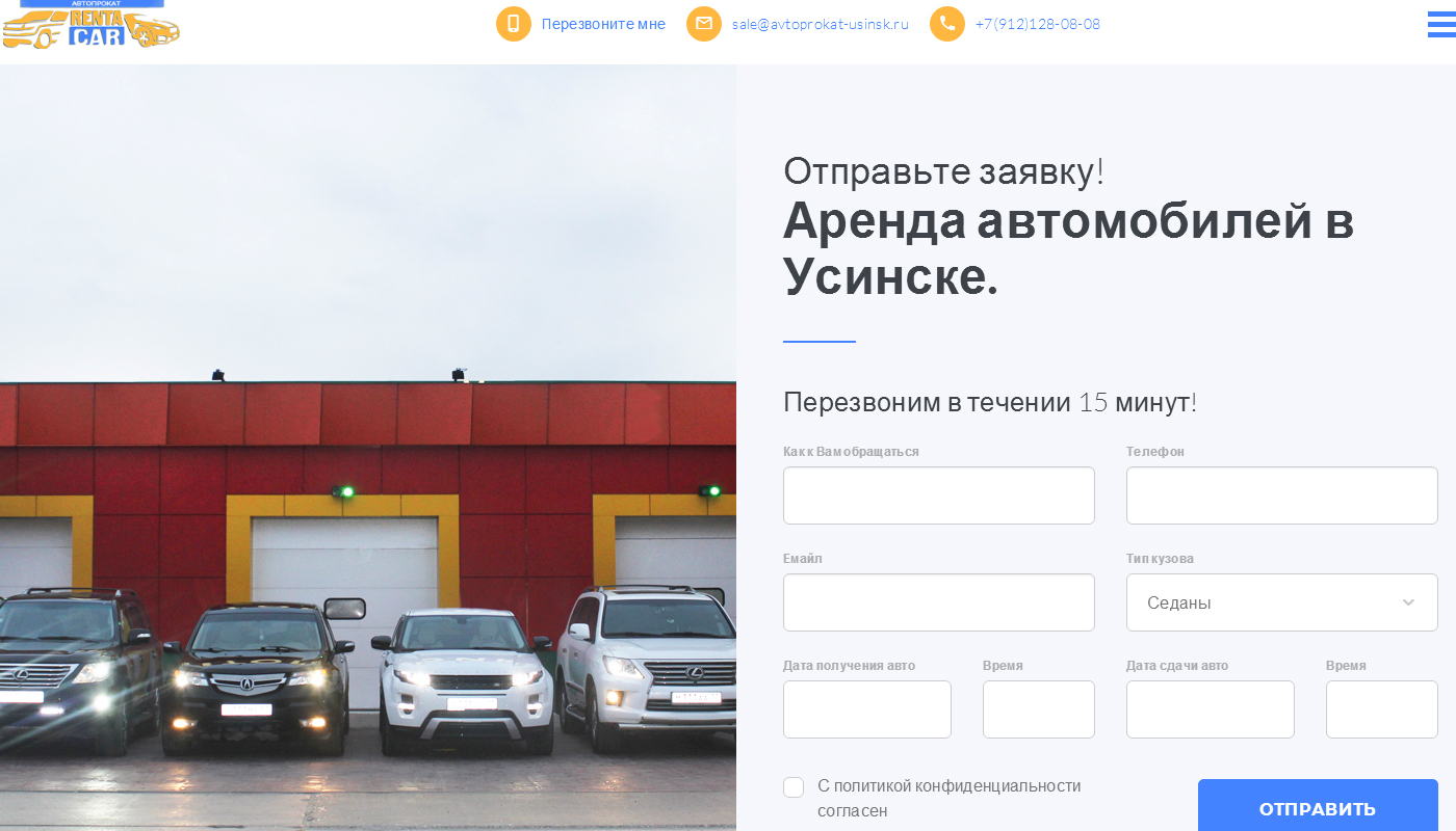 Autovermietung in Usinsk