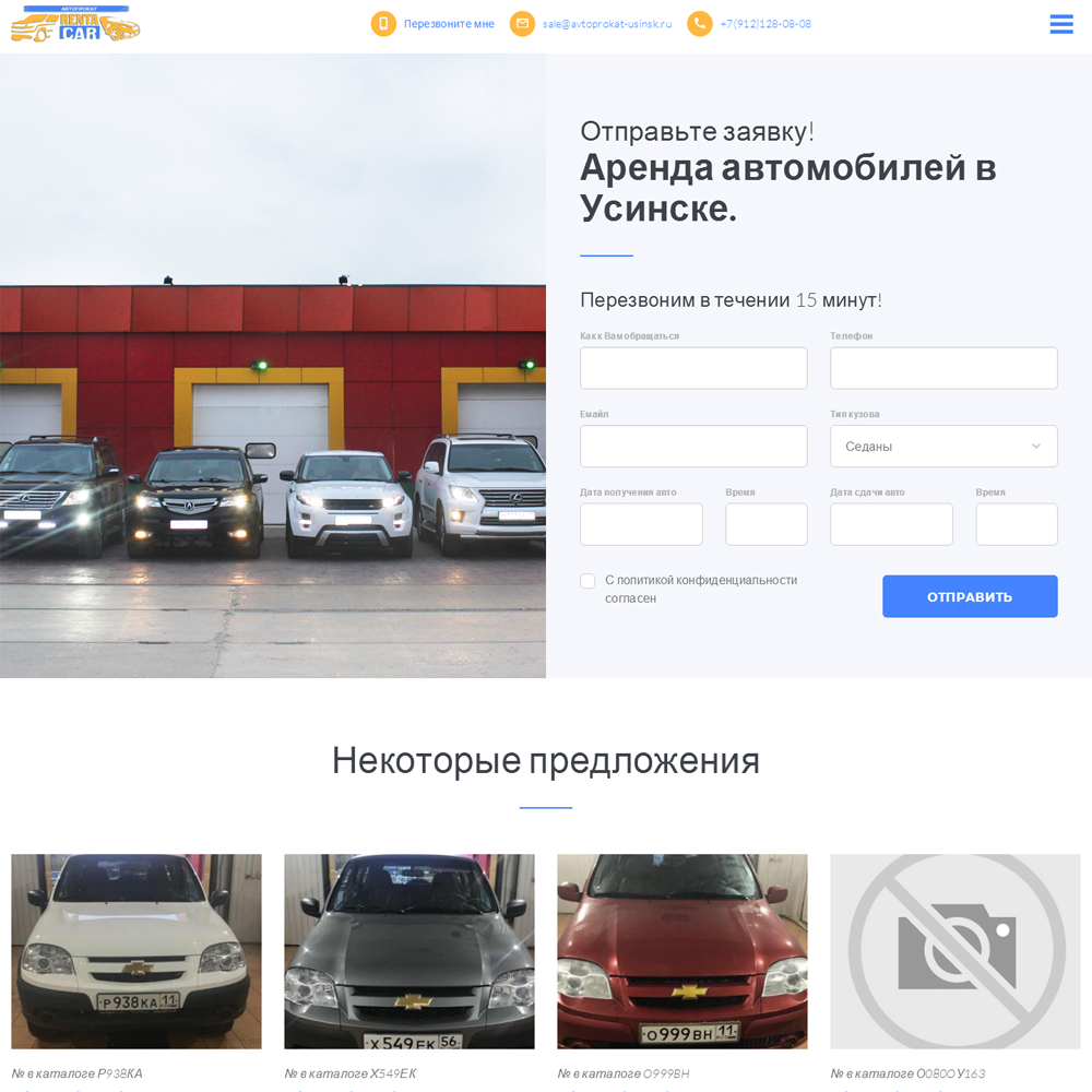 Autovermietung in Usinsk