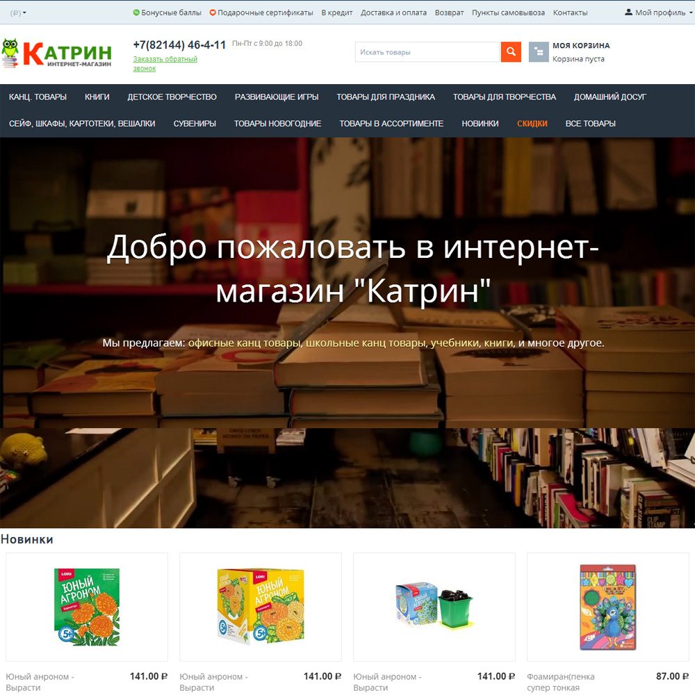 Onlineshop Katrin