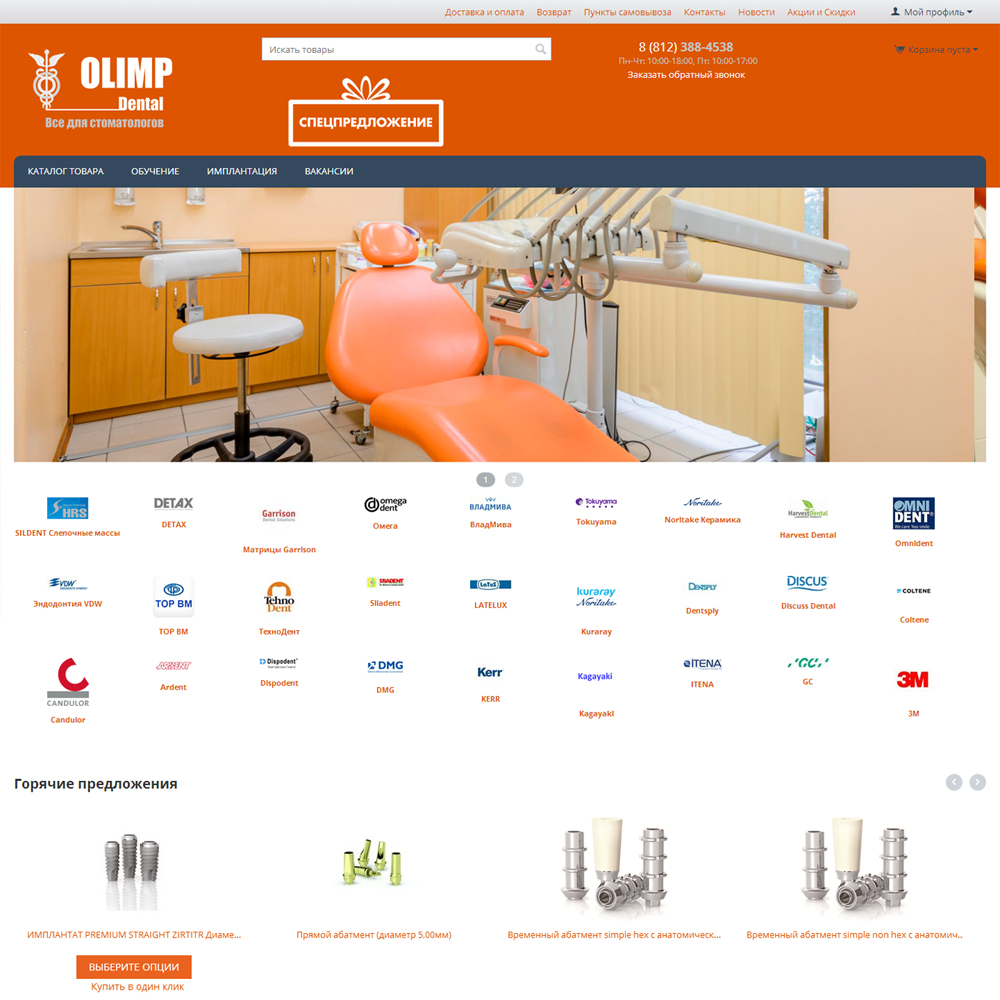 Shop für Zahnärzte