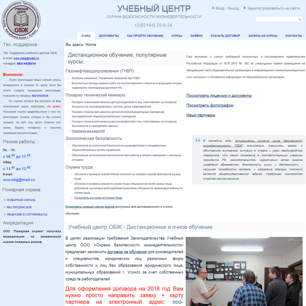Ausbildungszentrum für Lebenssicherheit in Usinsk